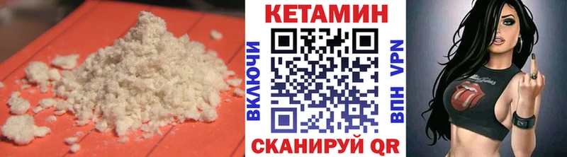 КЕТАМИН VHQ  Урюпинск 