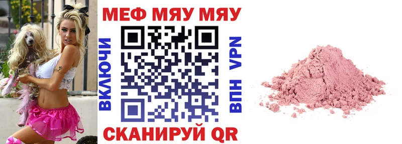 МЕФ мука  Урюпинск 