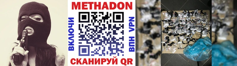 цены наркотик  Урюпинск  МЕТАДОН белоснежный 