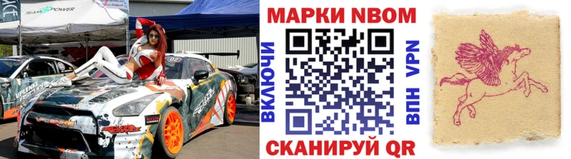 сайты даркнета официальный сайт  Урюпинск  Марки NBOMe 1,8мг 